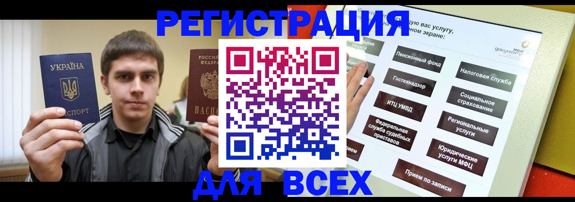 где прописаться в Волгограде