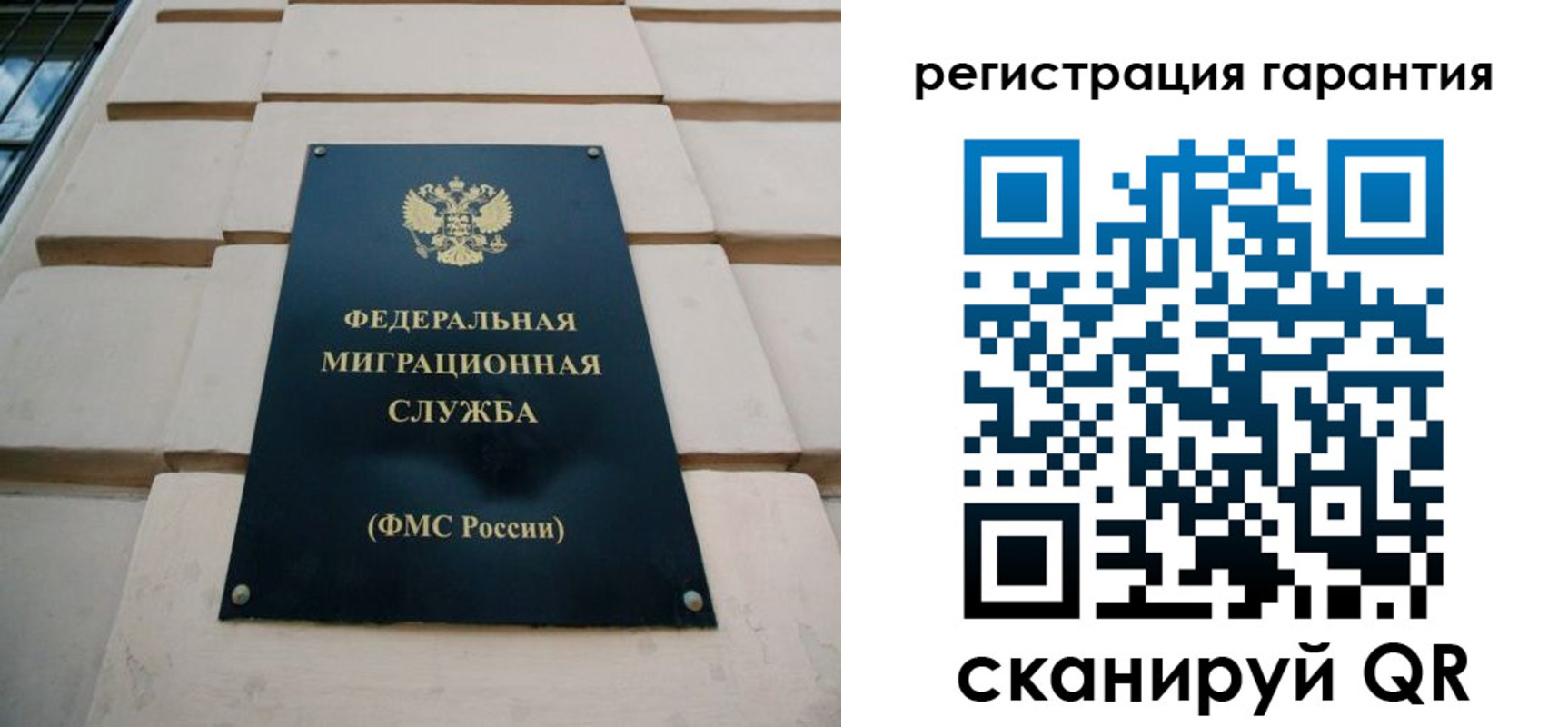 временная регистрация для всех в Волгограде