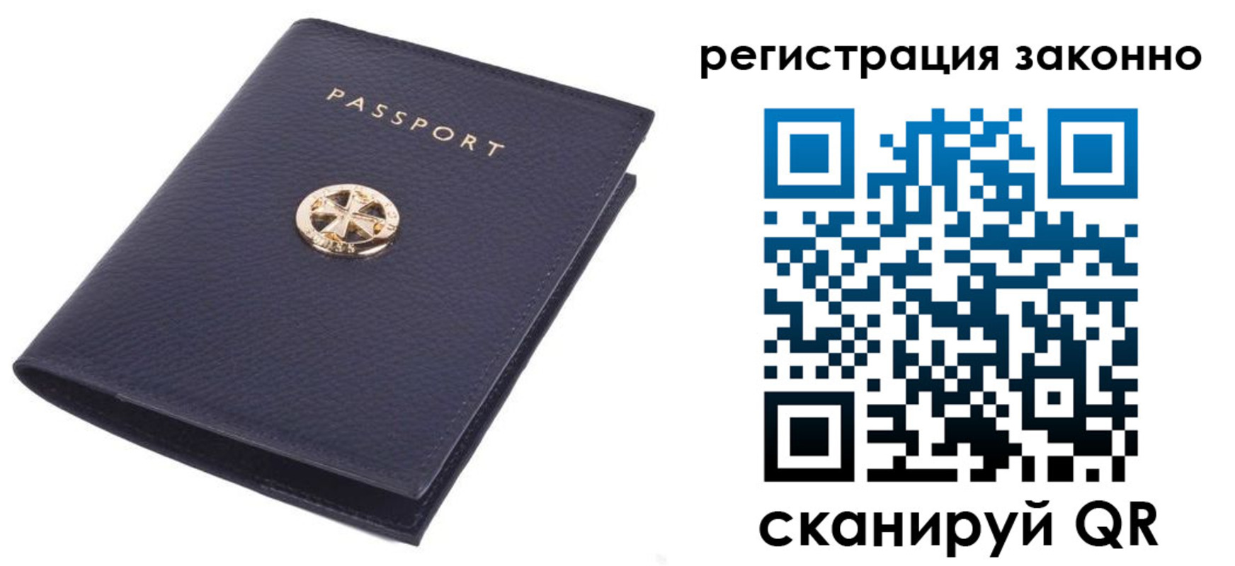 прописка 2025 в Волгограде