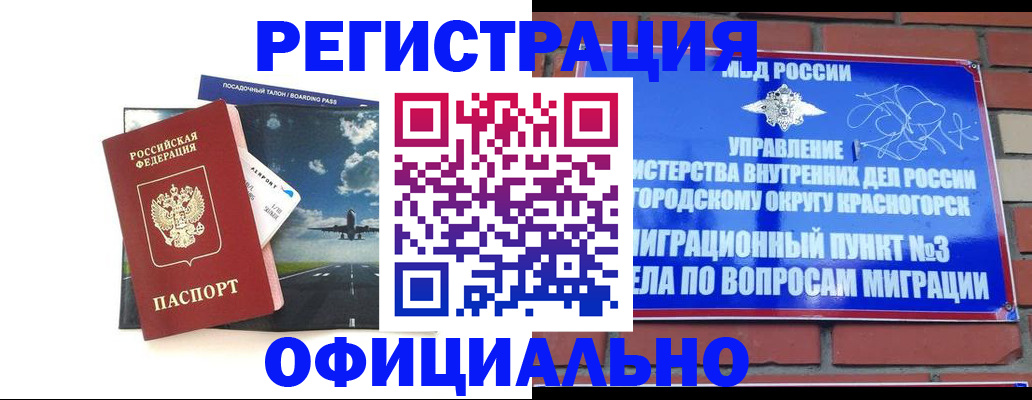 прописка для военкомата в Волгограде