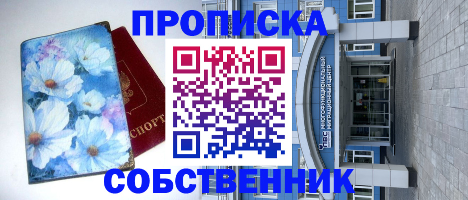 миграционный учет в Волгограде
