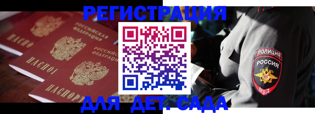 временная регистрация поиск в Волгограде