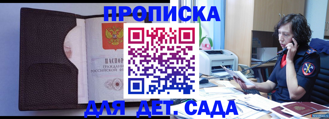 временная регистрация 2025 в Волгограде