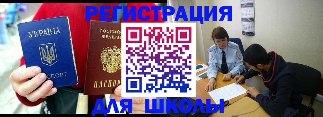 временная регистрация надежно в Волгограде